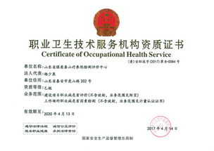 我院檢測(cè)評(píng)價(jià)中心成功取得非煤行業(yè)職業(yè)衛(wèi)生技術(shù)服務(wù)機(jī)構(gòu)乙級(jí)資質(zhì)